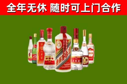 上城烟酒回收八大名酒.jpg