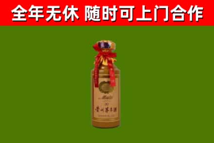 上城回收30年茅台酒