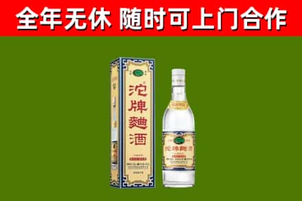 上城回收沱牌曲酒